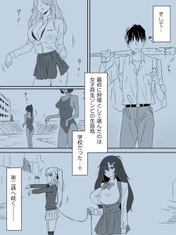 Page 4 of Zombie Harem Life2