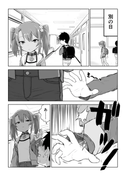 Page 10 of Mesugaki Yuma-chan Manga