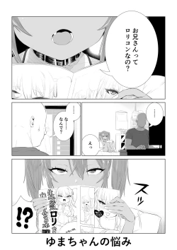 Page 27 of Mesugaki Yuma-chan Manga