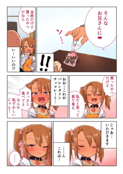 Page 2 of Mesugaki Yuma-chan Manga