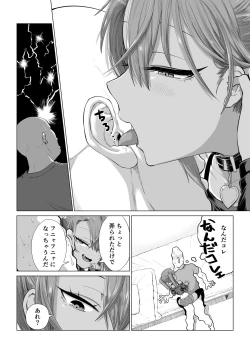 Page 59 of Mesugaki Yuma-chan Manga