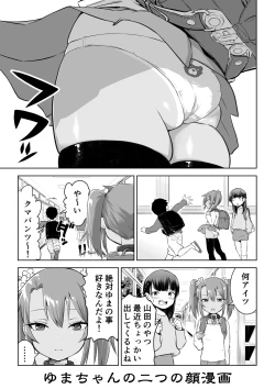 Page 9 of Mesugaki Yuma-chan Manga