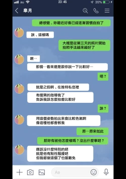 Page 19 of 彼女にエロ自撮り垢を始めてもらった