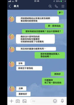 Page 20 of 彼女にエロ自撮り垢を始めてもらった