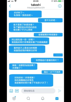 Page 21 of 彼女にエロ自撮り垢を始めてもらった