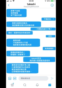 Page 22 of 彼女にエロ自撮り垢を始めてもらった