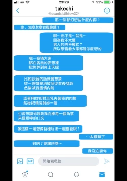 Page 23 of 彼女にエロ自撮り垢を始めてもらった