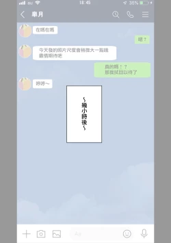 Page 27 of 彼女にエロ自撮り垢を始めてもらった