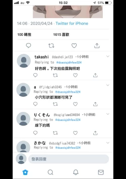 Page 4 of 彼女にエロ自撮り垢を始めてもらった