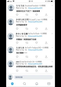 Page 8 of 彼女にエロ自撮り垢を始めてもらった