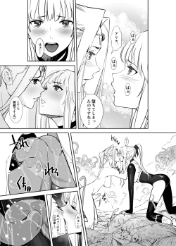 Page 22 of Seigun no Tami Freejia 3