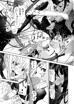 Page 37 of Seigun no Tami Freejia 3