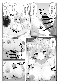 Page 8 of Koisuru Neko to Yukemuri to Boku