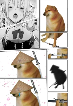 Page 27 of Yaritai Gal to Katabutsu Otoko