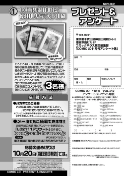 Page 392 of COMIC LO 2021-11