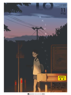 Page 397 of COMIC LO 2021-11