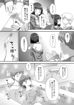 Page 76 of COMIC LO 2021-11