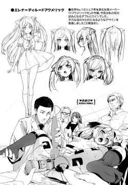 Page 3 of Funky Baby Toranoana Gentei Kounyu Tokuten 4P Leaflet Honoka Ganbaru! Settei Shiryoushuu