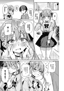 Page 10 of Best Match Mine Girl