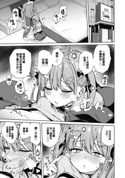 Page 14 of Best Match Mine Girl