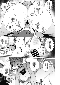 Page 18 of Best Match Mine Girl