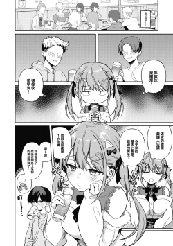 Page 3 of Best Match Mine Girl