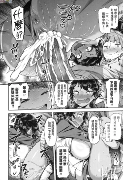 Page 129 of Watashi wa Tada Skirt o Mijikaku shita dake