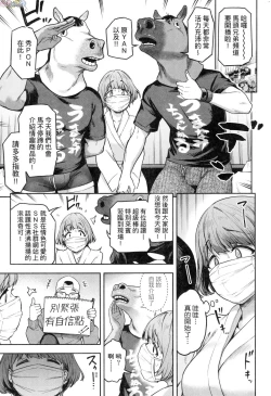 Page 16 of Watashi wa Tada Skirt o Mijikaku shita dake