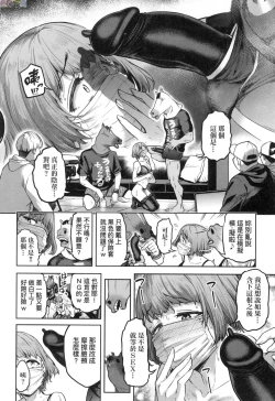 Page 39 of Watashi wa Tada Skirt o Mijikaku shita dake