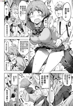 Page 7 of Watashi wa Tada Skirt o Mijikaku shita dake