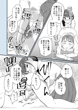 Page 16 of Hi-Per Pinch] Boku to Kanojo no Sōgo Aibu