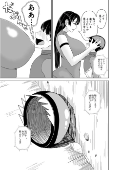 Page 4 of Deka Oppai ni Hasamarenagara Muhyoujou de Chinpo Jirasare Tsuzukeru Hon