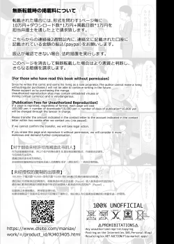 Page 47 of Goshujin-sama no Ochinchin wa Yuzurenai