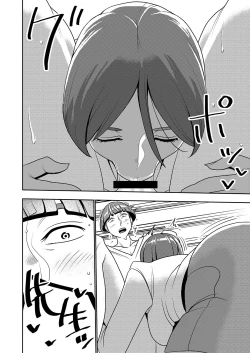 Page 15 of Dekakute Eroi Boku no Imouto 5