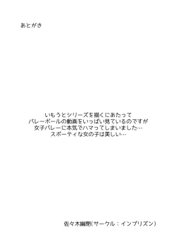 Page 26 of Dekakute Eroi Boku no Imouto 5