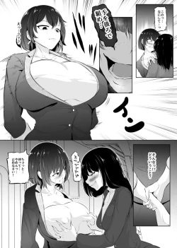 Page 3 of Saiin Ryoujoku!? Jimi Ota OL to Ingami-sama 03