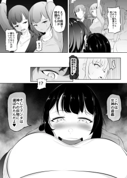 Page 13 of Saiin Ryoujoku!? Jimi Ota OL to Ingami-sama "Kari Matome 1"