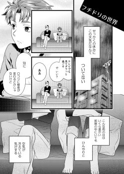 Page 12 of sonna konnano futarigoto