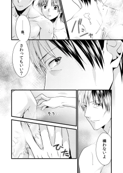 Page 18 of sonna konnano futarigoto