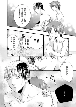 Page 20 of sonna konnano futarigoto