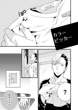 Page 43 of sonna konnano futarigoto