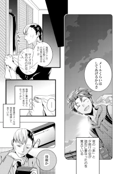 Page 45 of sonna konnano futarigoto
