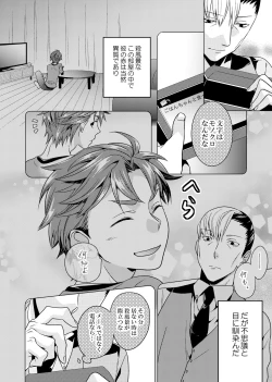 Page 46 of sonna konnano futarigoto