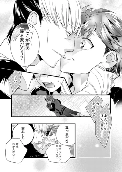 Page 53 of sonna konnano futarigoto