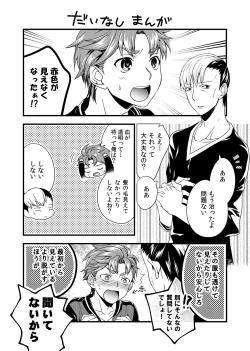 Page 54 of sonna konnano futarigoto