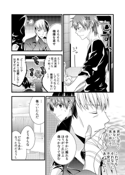 Page 55 of sonna konnano futarigoto