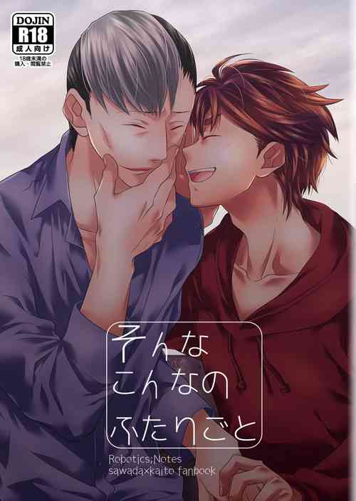 Download sonna konnano futarigoto