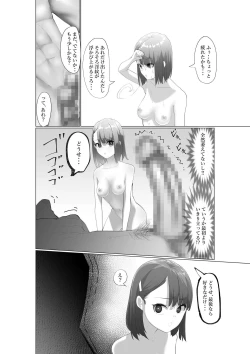 Page 21 of Namaiki Sakyubasu to Zetsurin Dōtei