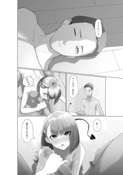 Page 33 of Namaiki Sakyubasu to Zetsurin Dōtei