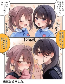 Page 1 of Honshou wa Messiah dake ga Shitteiru